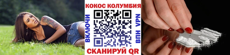 Кокаин Колумбийский Краснослободск