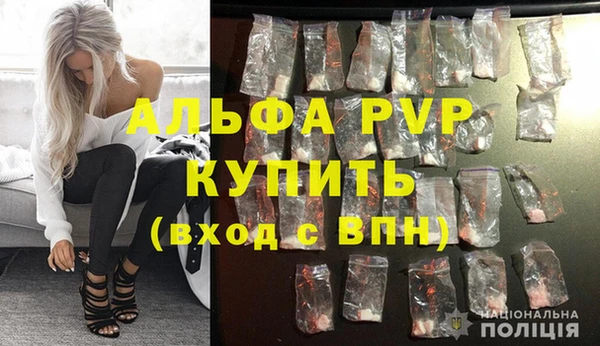 ALPHA PVP Арсеньев