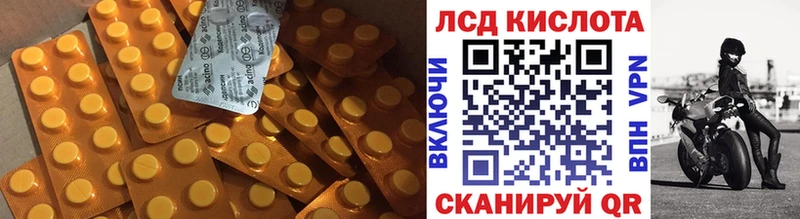 LSD-25 экстази кислота  Краснослободск 
