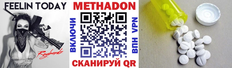 купить наркотики сайты  Краснослободск  МЕТАДОН белоснежный 